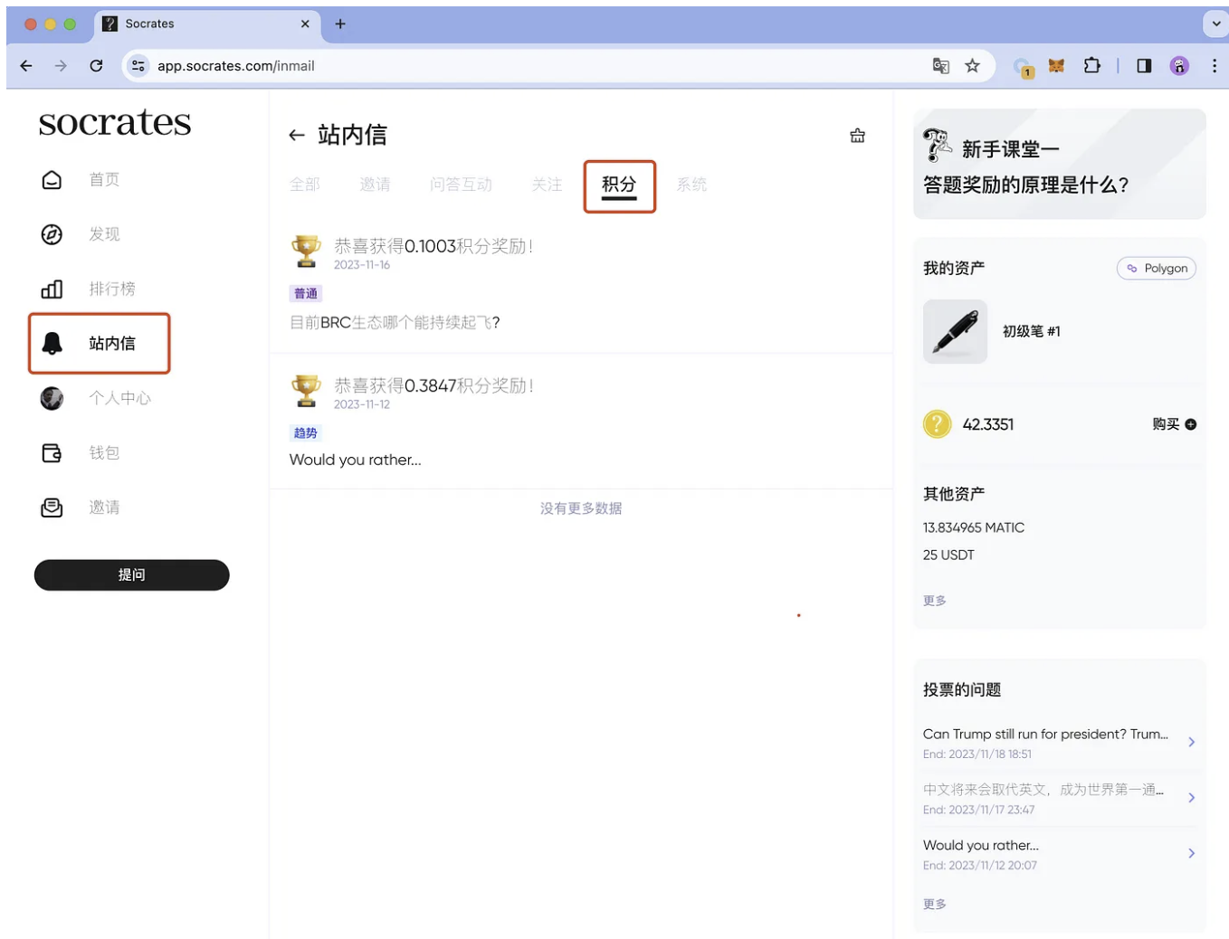 WX20231119-110723@2x.png