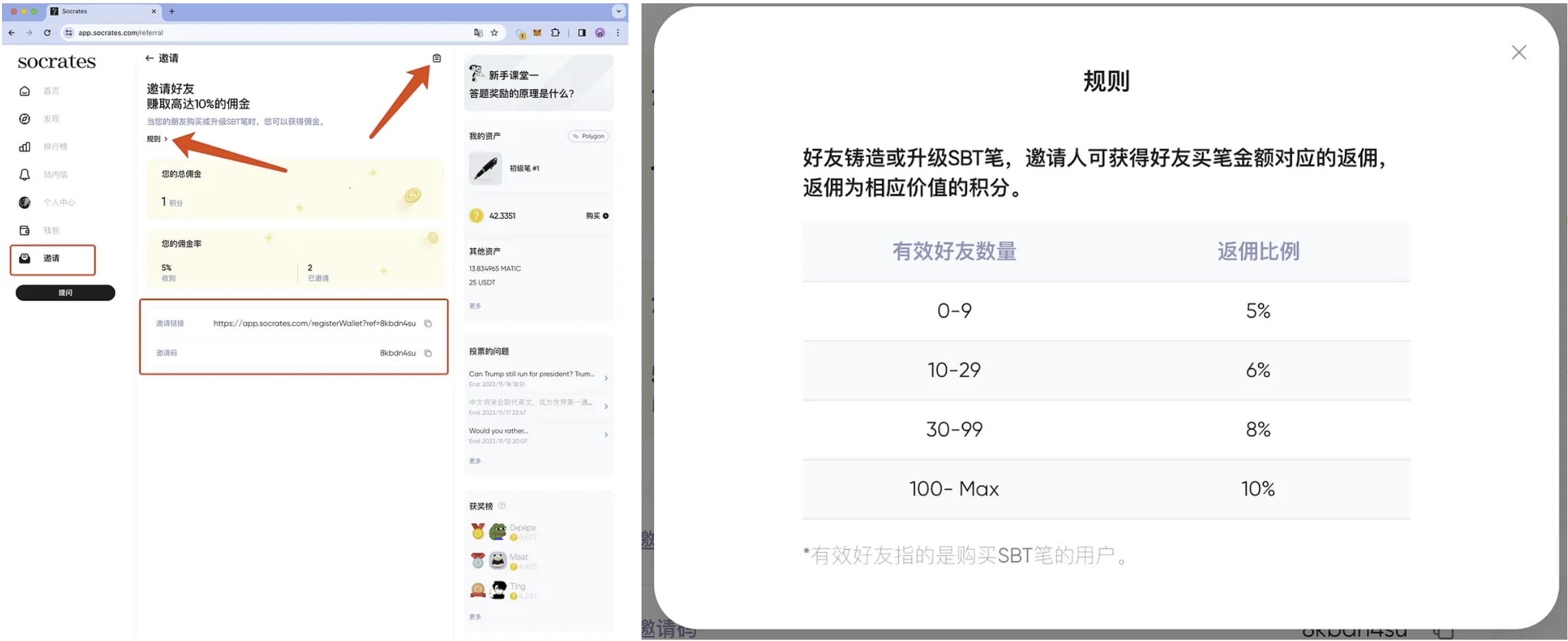 WX20231119-110742@2x.png