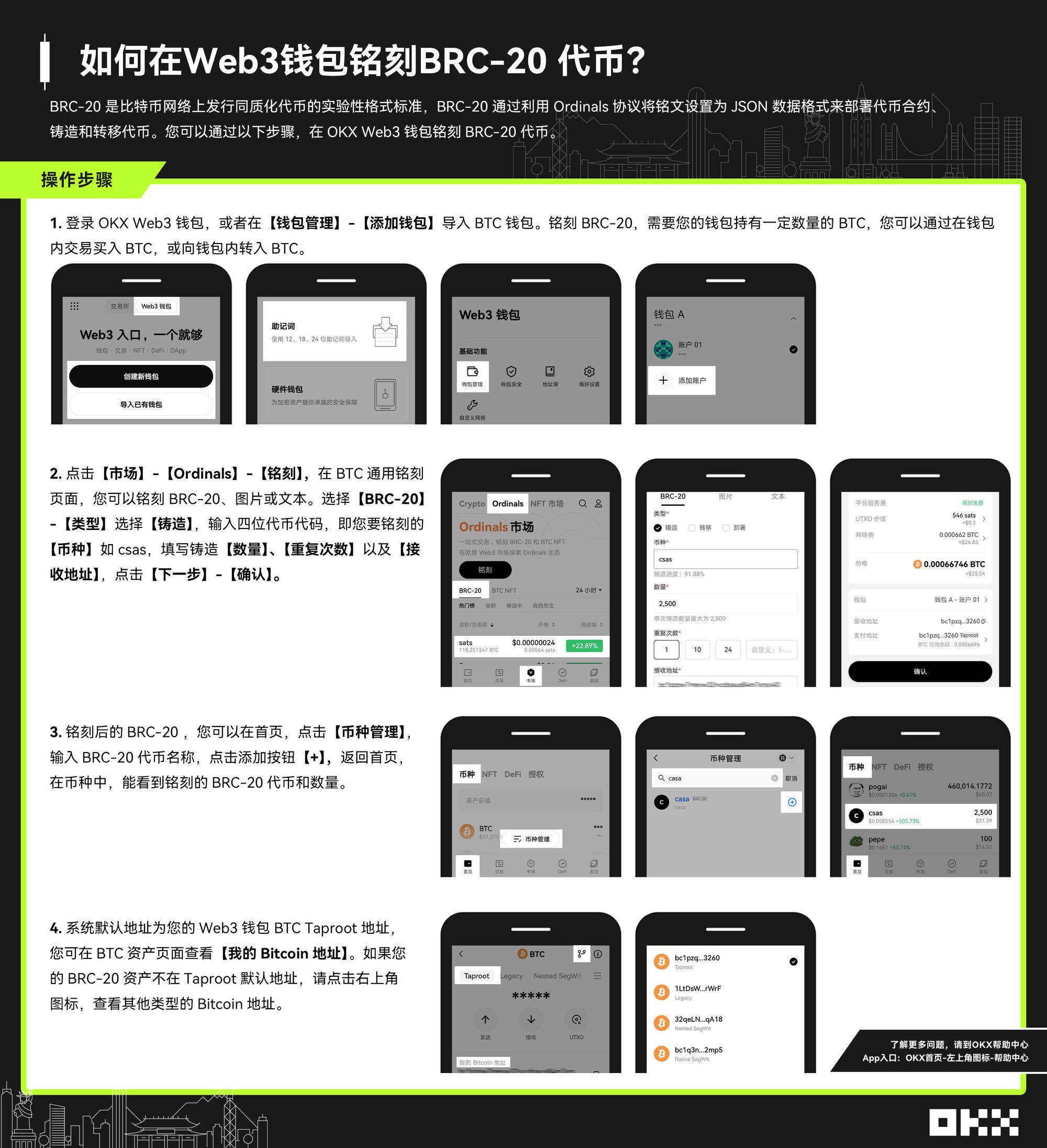 一文读懂如何在Web3钱包铭刻BRC-20 代币？ 怎么打brc20代币